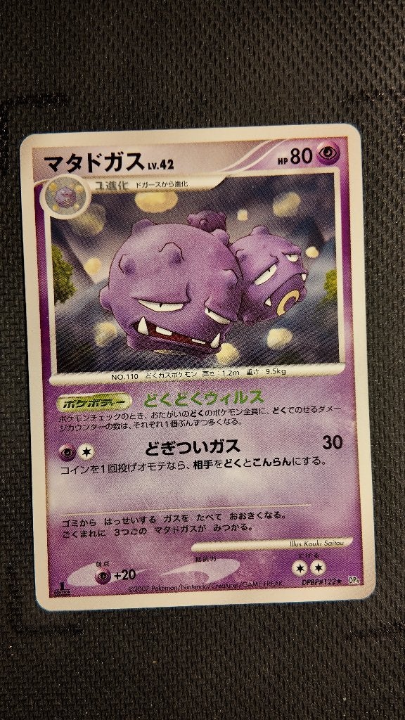 weezing 122 dp4 JPN | Pokemon kaart, Ophalen, Losse kaart