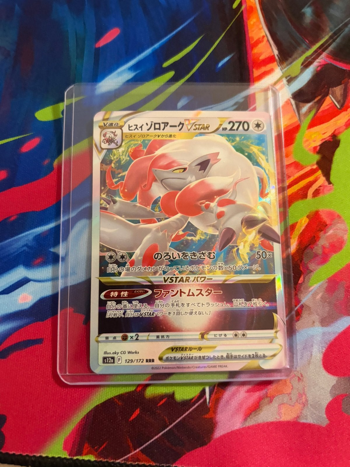 Jade Zoroark Vstar japanese, Ophalen, Zo goed als nieuw