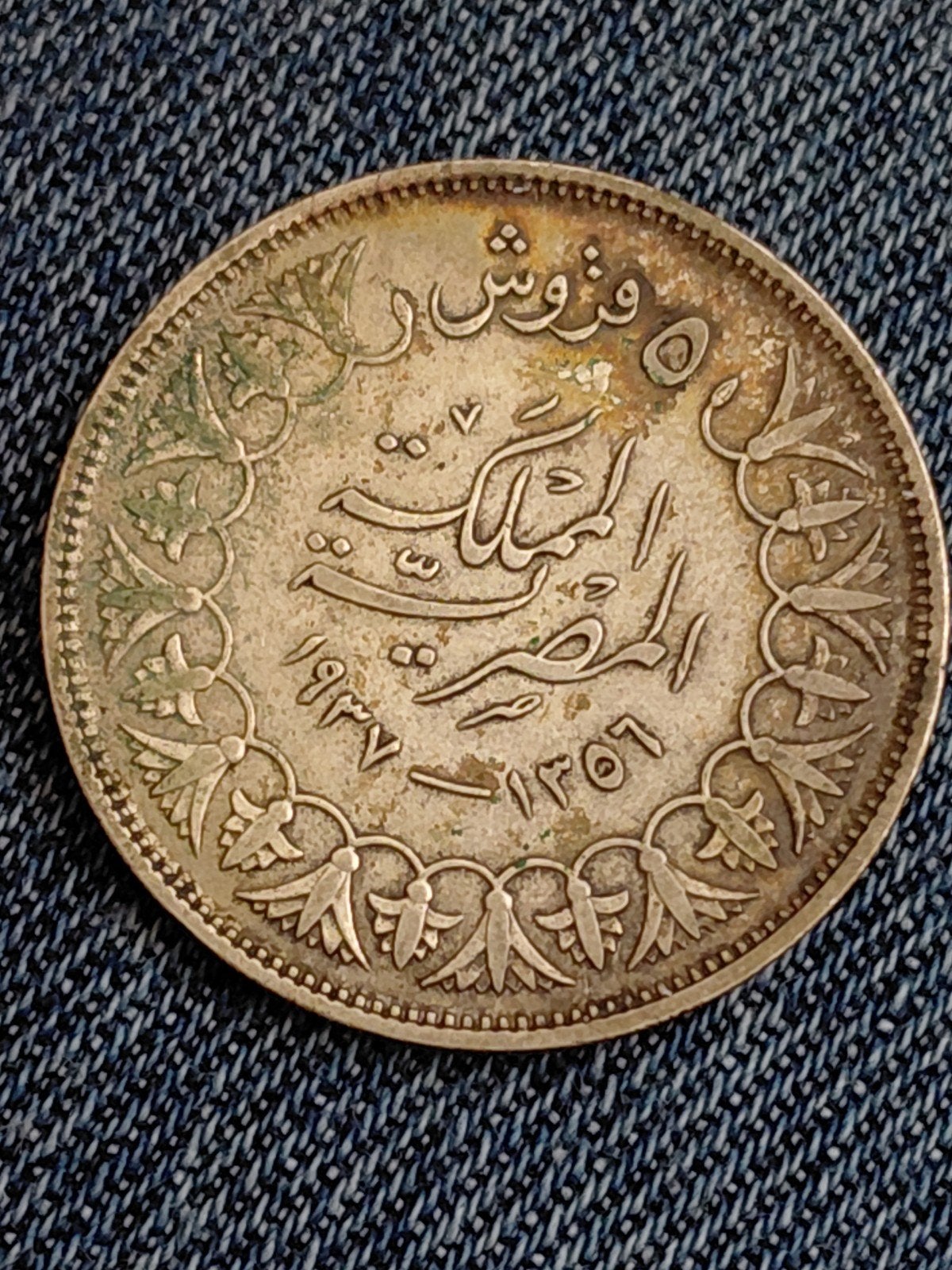Egypte 5 Qirsh AH1356/AD1937 Farouk  - Zilver, Verzenden, Egypte, Losse munt, Zilver