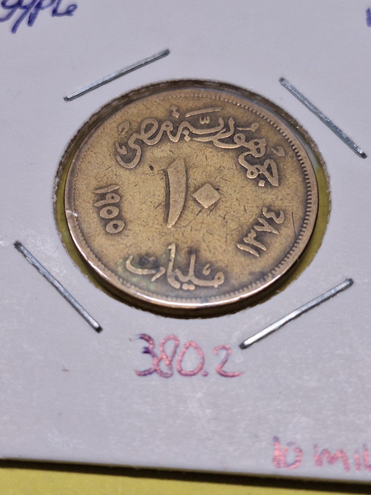 Egypte 10 milliemes 1955, Ophalen of Verzenden, Egypte