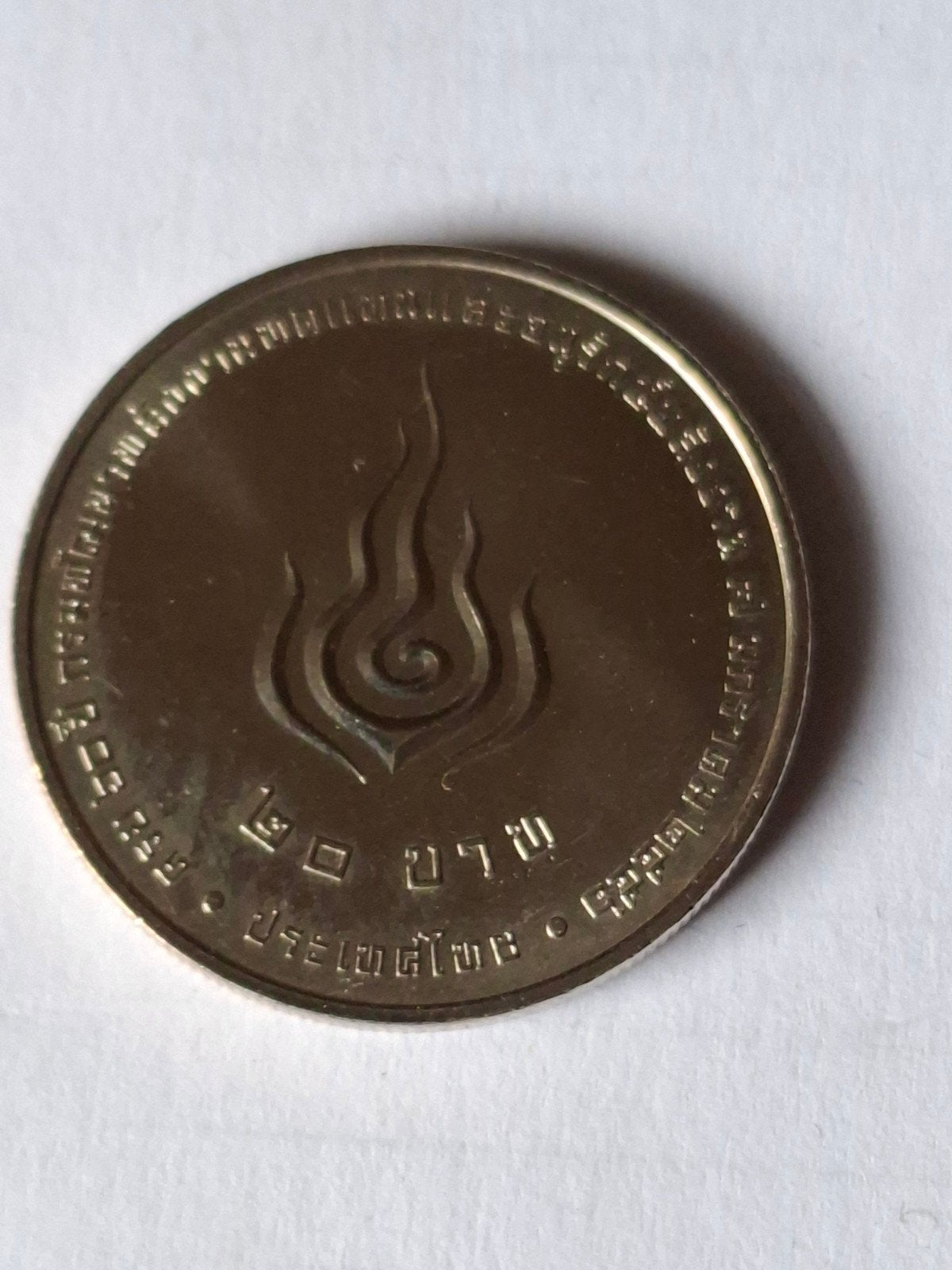 Prachtige 20 Baht herdenkingsmunt Thailand 2013 (Rama IX), Ophalen of Verzenden, Zuidoost-Azië, Losse munt