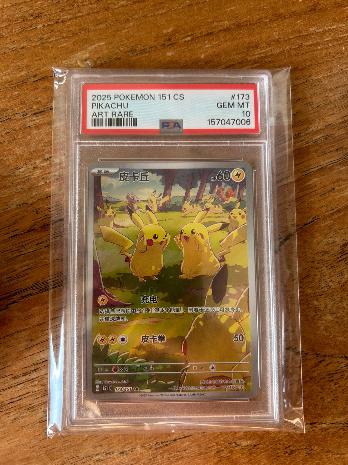 Pikachu 173/151 psa 10 CN, Ophalen of Verzenden, Nieuw, Losse kaart, Foil