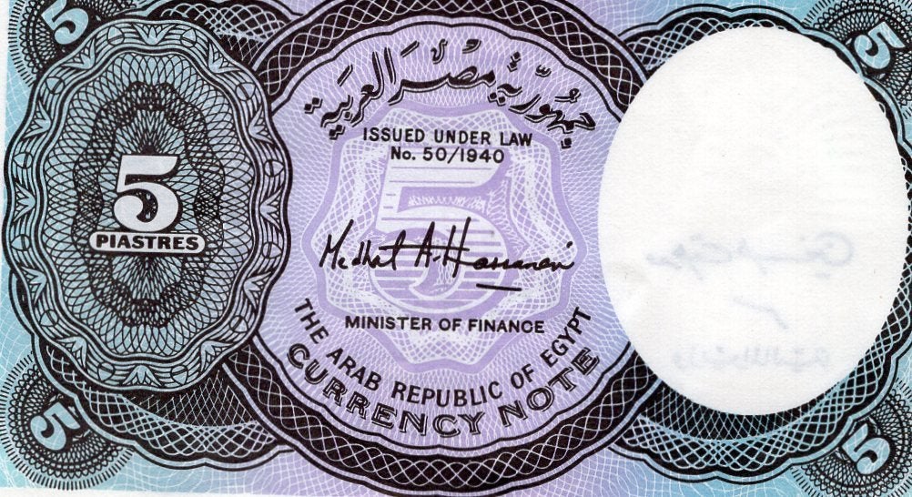 Bankbiljet:  Egypte, 5 piastres, 1940, Verzenden, Midden-Oosten, Los biljet