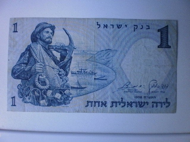 Israël - 1 Shekel - bankbiljet, Verzenden, Midden-Oosten, Los biljet