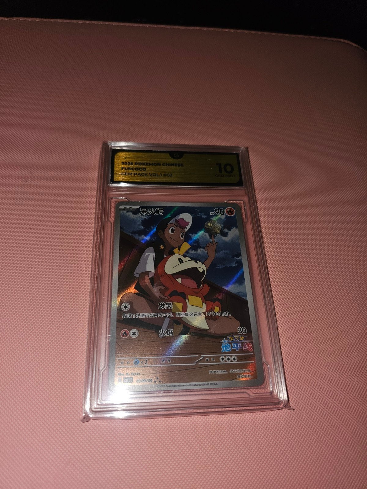 Pokemon Fuecoco Gem Pack Vol.1 #03 (10), Ophalen of Verzenden, Nieuw, Losse kaart
