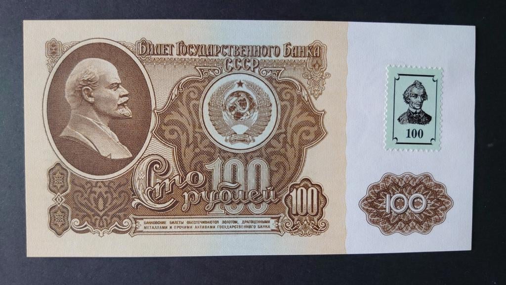 ** Transnistrië 100 rubles 1961 (1994) UNC p NL5A **, Postzegels en Munten, Ophalen of Verzenden, Overige landen