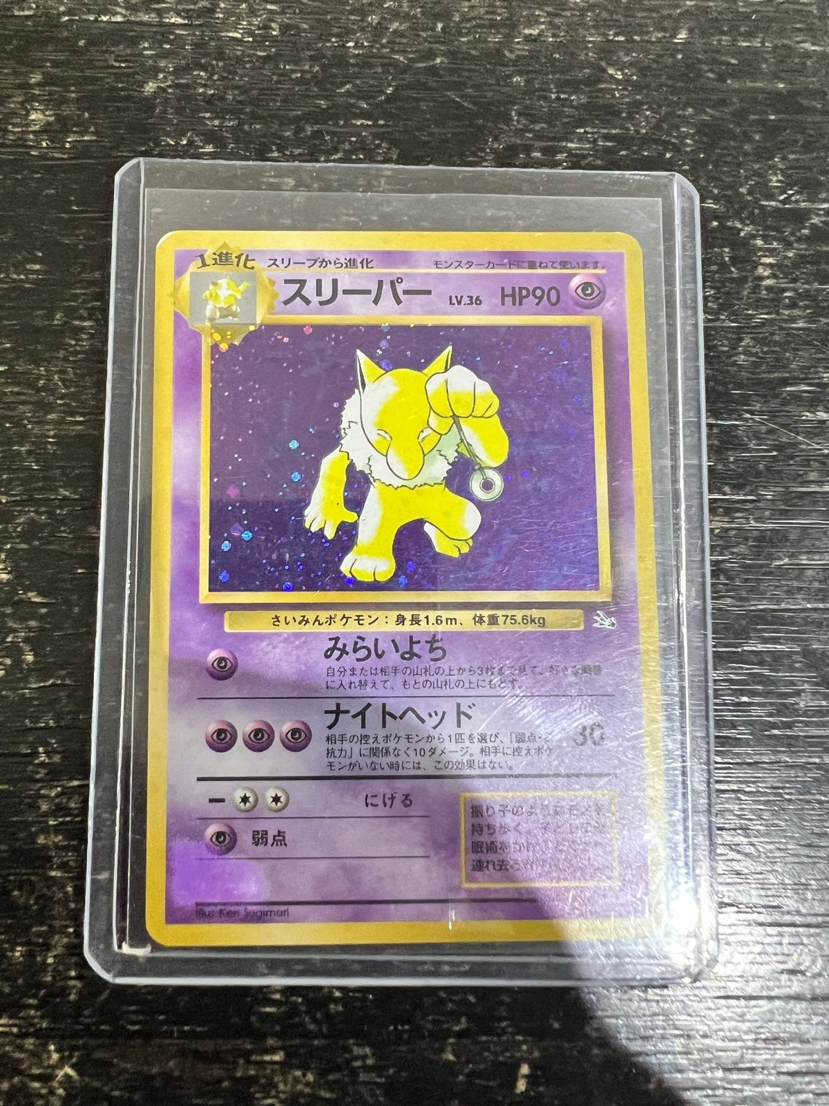 Sleeper (Hypno) [SWIRL] Japanse Pokémon Kaart - Base Set, Ophalen of Verzenden, Gebruikt, Losse kaart