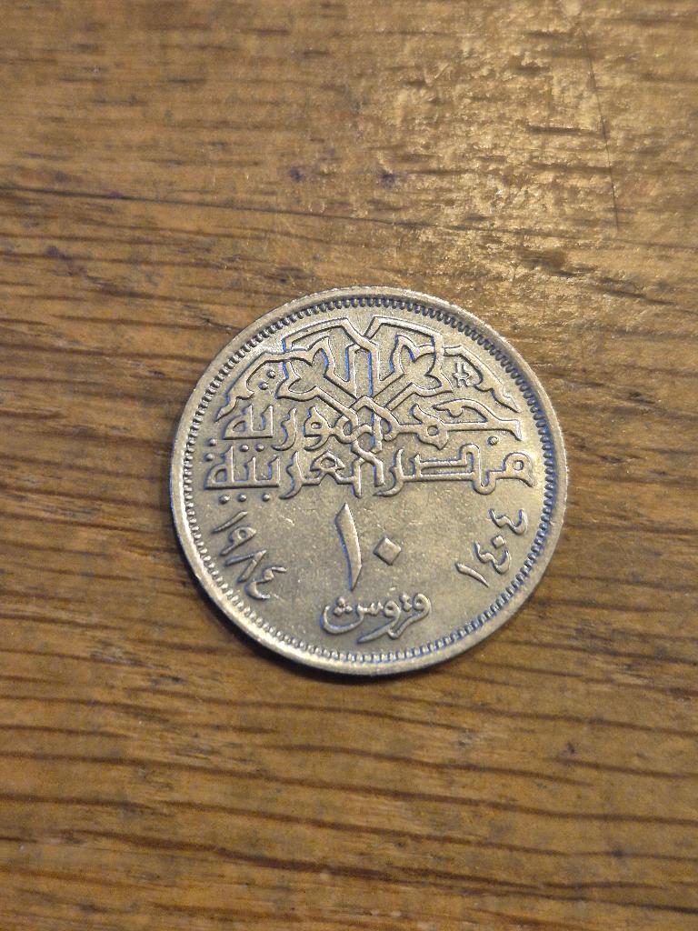 Egypte - 10 Piastres 1984, Verzenden, Egypte, Losse munt