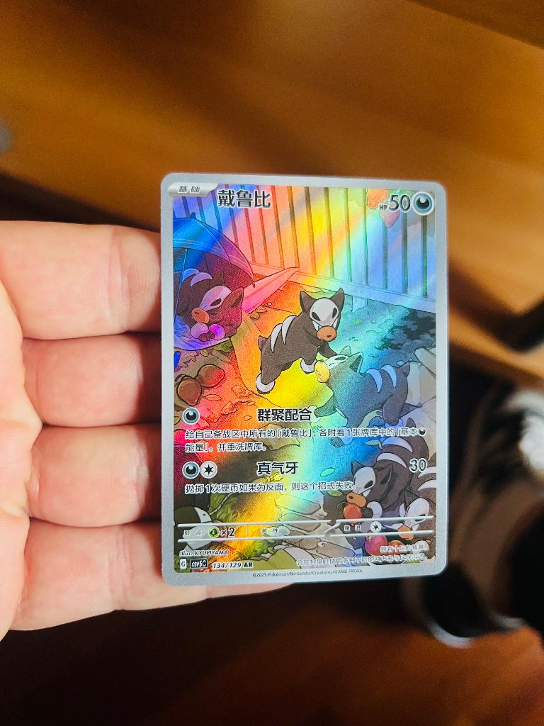 Houndour 134/129 Holo Obsidian Flames Pokemon, Verzenden, Zo goed als nieuw, Losse kaart, Foil