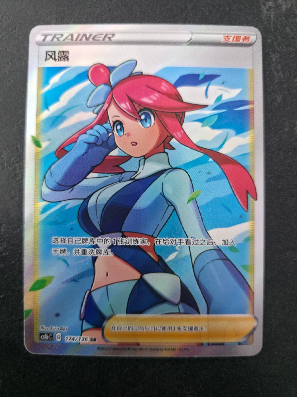 Skyla Cs1bC 174 Chinees, Ophalen of Verzenden, Zo goed als nieuw