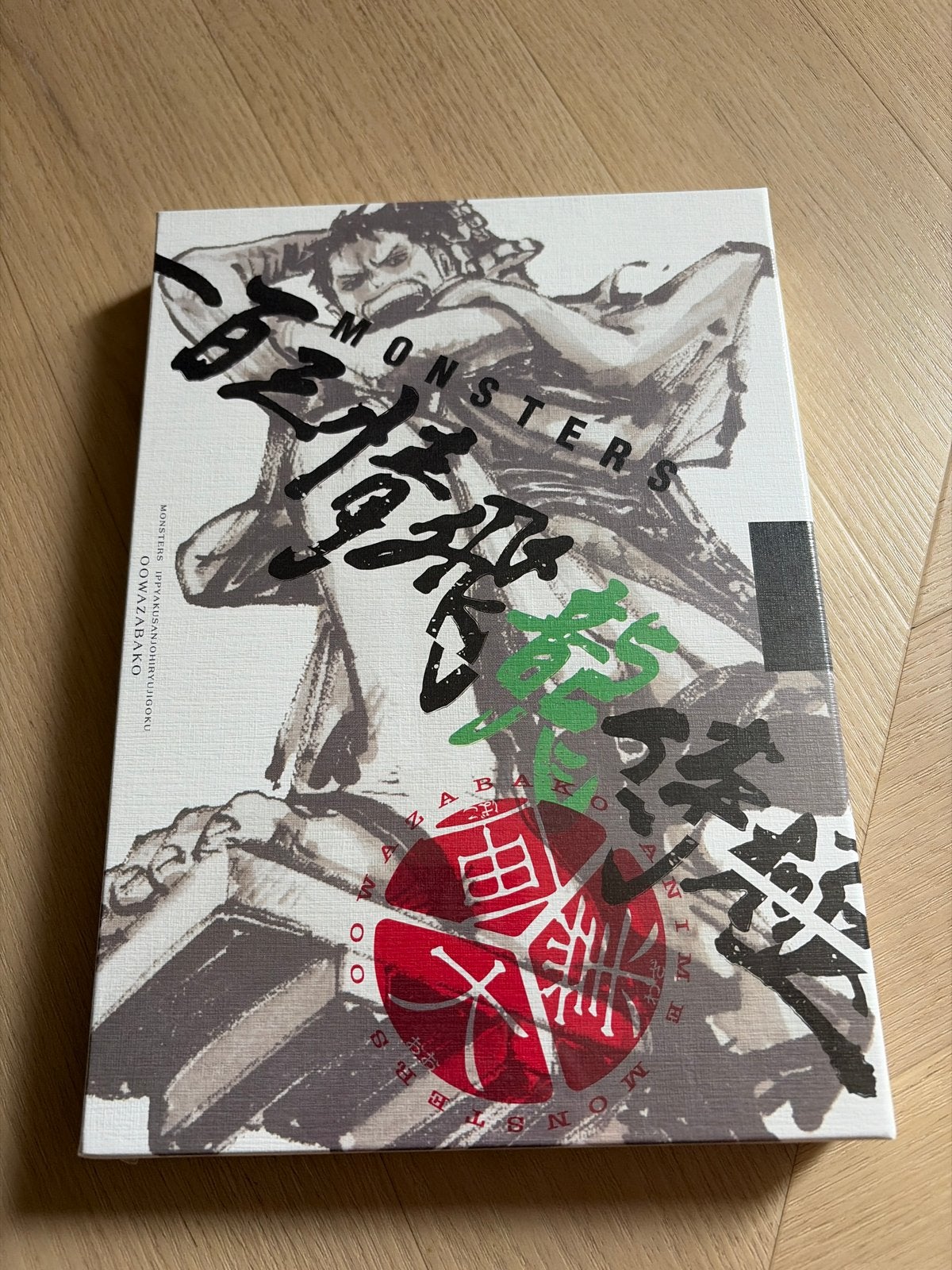 Monster - Ryuma SEALED, Ophalen of Verzenden, Nieuw