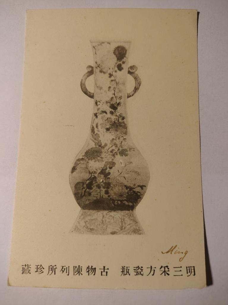 37 China Ming Dynasty, Ophalen of Verzenden, Buiten Europa