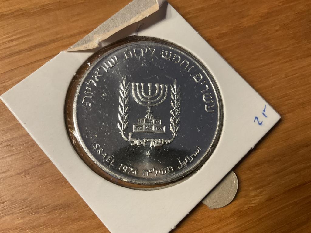 Israel 25 lirot 1974 zilver, Ophalen of Verzenden, Midden-Oosten, Zilver