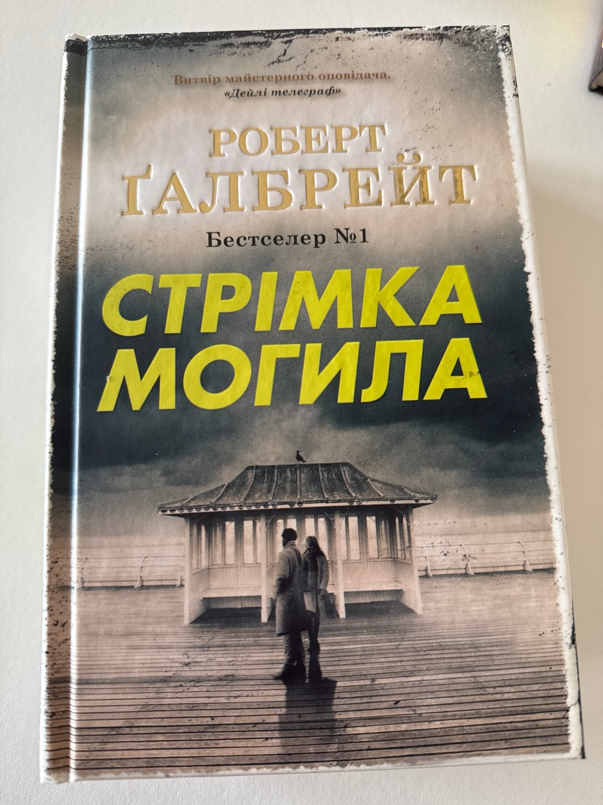 Robert Galbraith - Strikte Graf (Deel 3 Cormoran Strike), Ophalen of Verzenden, Zo goed als nieuw