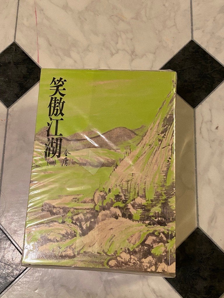 The Smiling, Proud Wanderer 笑傲江湖 - (4 books), Ophalen of Verzenden, Nieuw, Jin Yong, Chinees