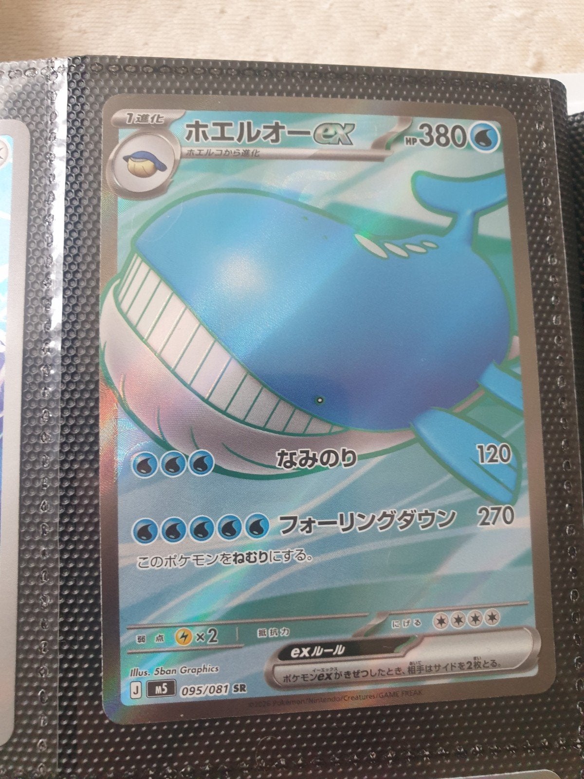Pokémon TCG Wailord ex (Holofoil) Japanse Kaart, Ophalen of Verzenden, Zo goed als nieuw, Losse kaart, Foil