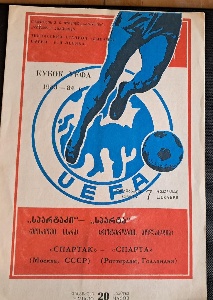 Spartak Moskou - Sparta Rotterdam  1983/1984, Verzamelen, Sportartikelen en Voetbal, Ophalen of Verzenden, Zo goed als nieuw, Sparta