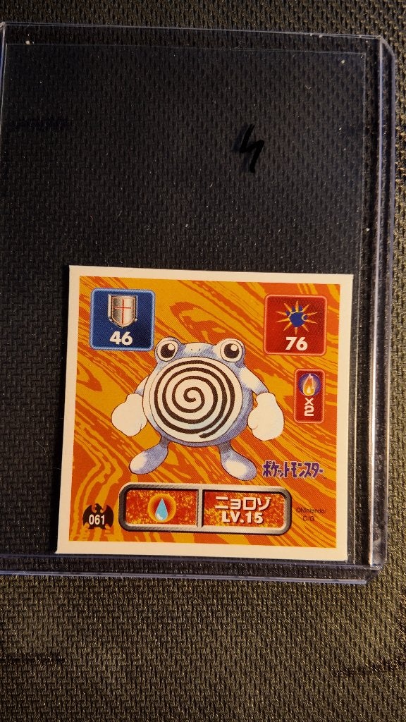 poliwhirl  1996 sticker JPN | Pokemon kaart, Ophalen, Losse kaart