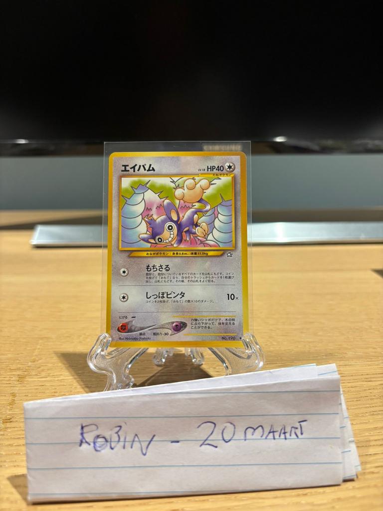 Aipom Gold Silver New World Near Mint Pokémon Kaart, Verzenden, Zo goed als nieuw, Losse kaart