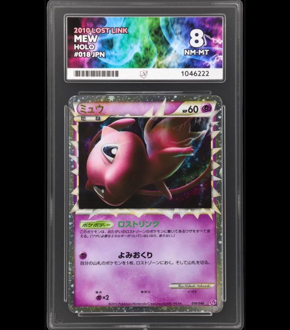 Pokémon Mew 018/040 ACE 8 Lost Link, Ophalen of Verzenden, Zo goed als nieuw