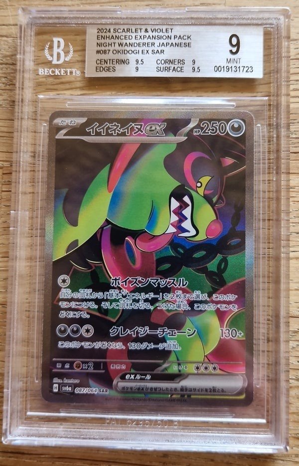 Japanse Okidogi ex SAR 087/064 BGS 9, Ophalen of Verzenden, Nieuw, Losse kaart, Foil