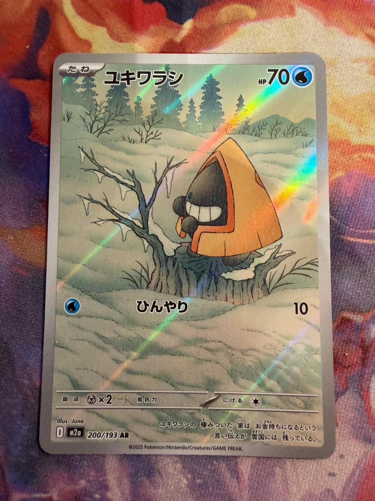 Pokemon Japanese SNORUNT Art Rare 200/193 (m2a), Verzenden, Zo goed als nieuw, Losse kaart, Foil