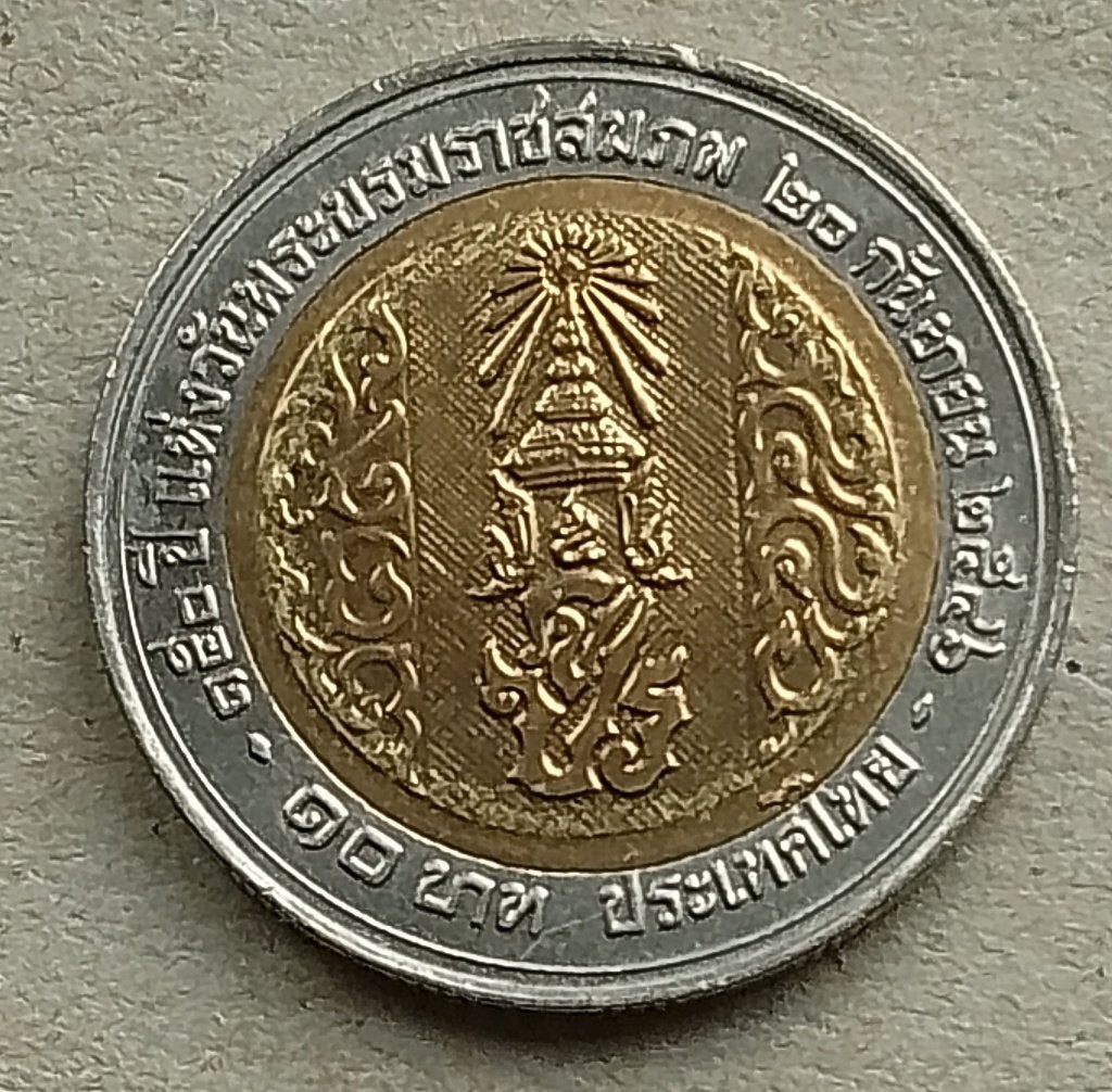 Thailand, 10 baht 2546 (2003) Y409, Ophalen of Verzenden, Zuidoost-Azië, Losse munt