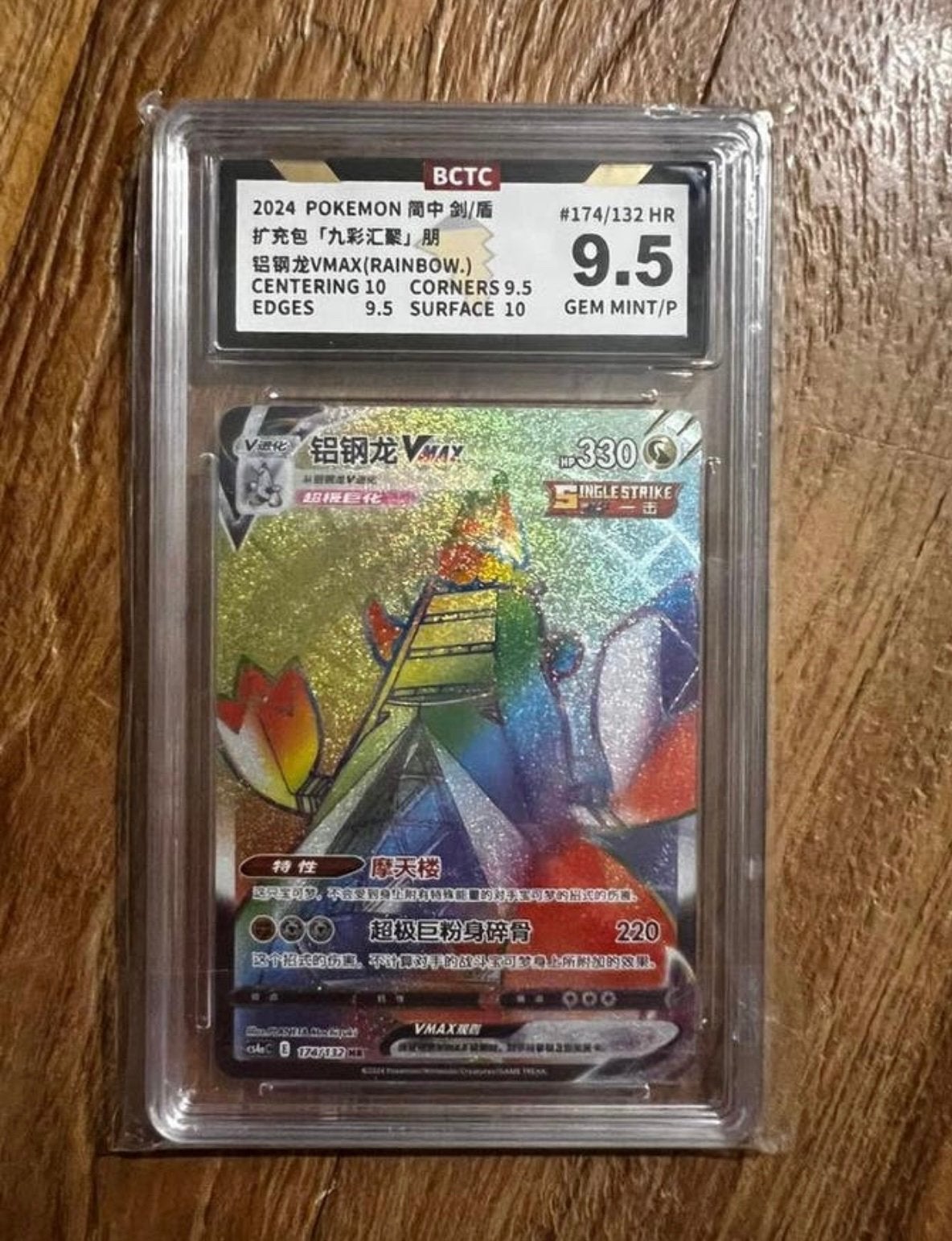 Duraludon VMAX (Rainbow Rare) PSA 9.5, Ophalen of Verzenden, Zo goed als nieuw