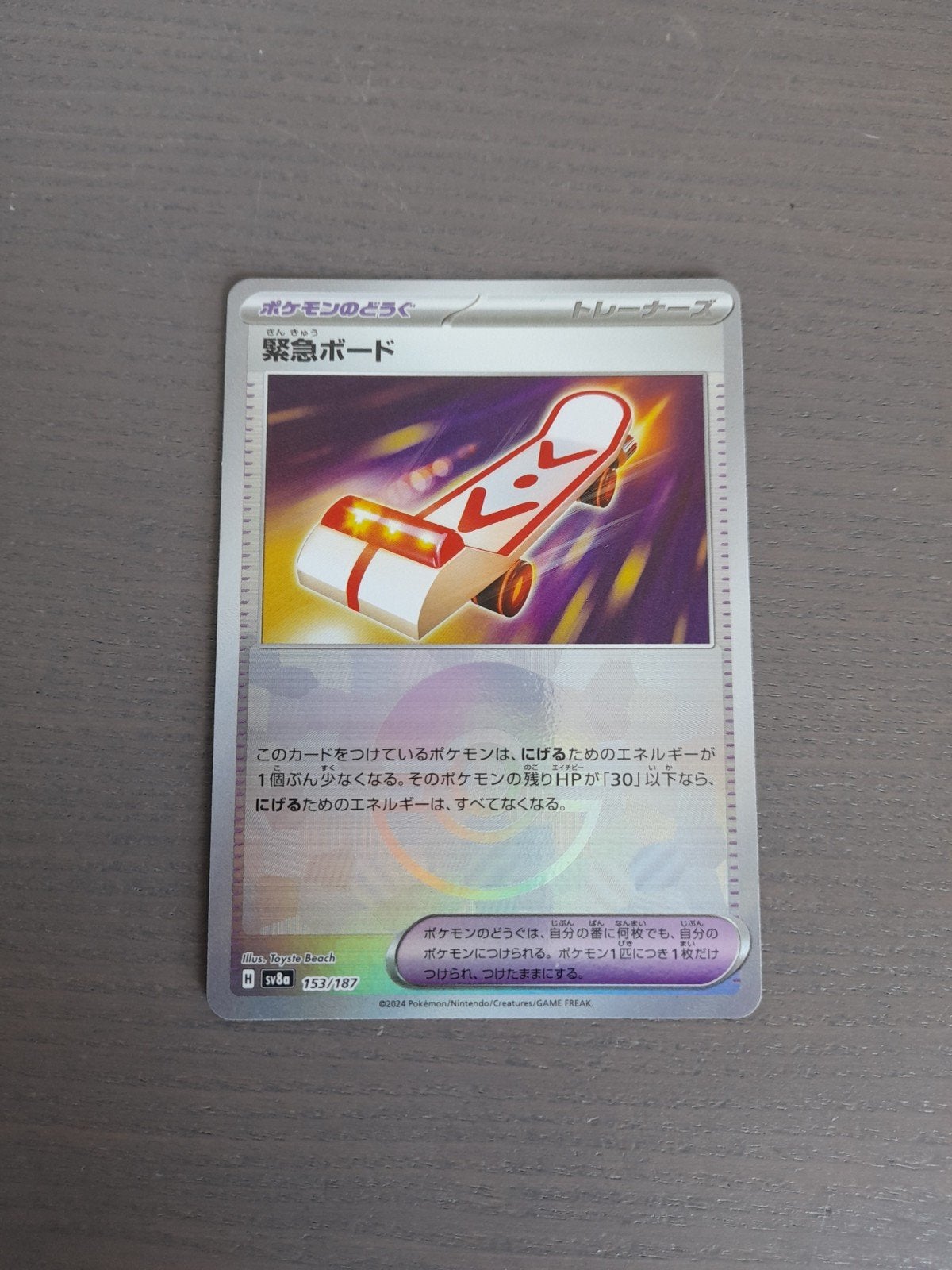 japans terastal festival 153/187 rescue board poke ball, Ophalen of Verzenden, Zo goed als nieuw, Losse kaart, Foil