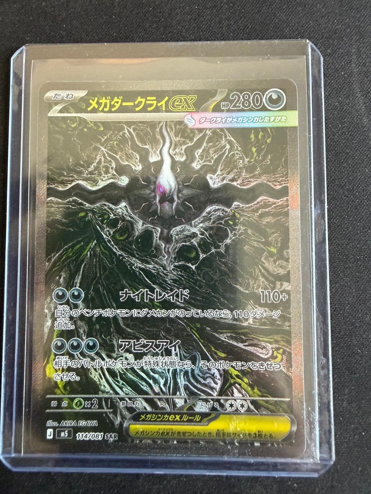 Japanse Mega Darkrai ex SAR 114/081 – Near Mint, Ophalen of Verzenden, Zo goed als nieuw