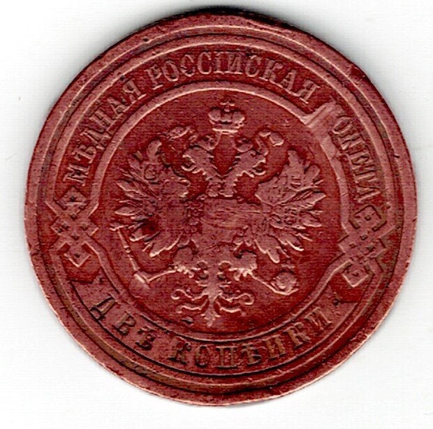 26-2066 Rusland 2 kopeek 1908, Ophalen of Verzenden, Rusland, Losse munt