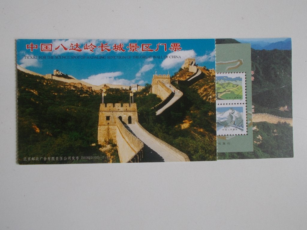 VR China, Ansichtkaart En Postzegels Van Ticket Chinese Muur, Ophalen, Postfris, Oost-Azië