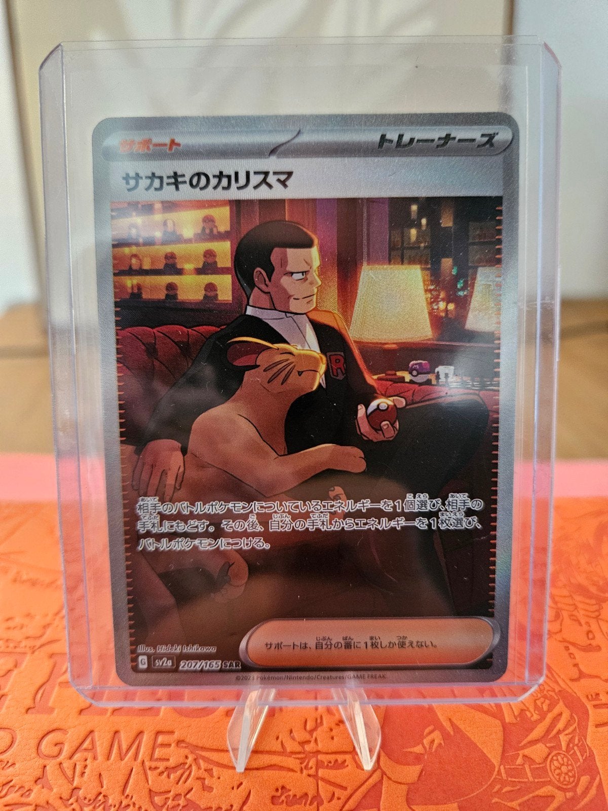 Pokémon - Giovanni's Charisma SAR (151 Japans 207/165), Hobby en Vrije tijd, Verzenden, Zo goed als nieuw, Losse kaart, Foil