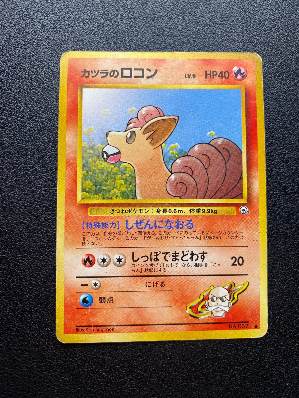 Blaine’s Vulpix - 037 - Pokemon kaart, Ophalen of Verzenden, Zo goed als nieuw