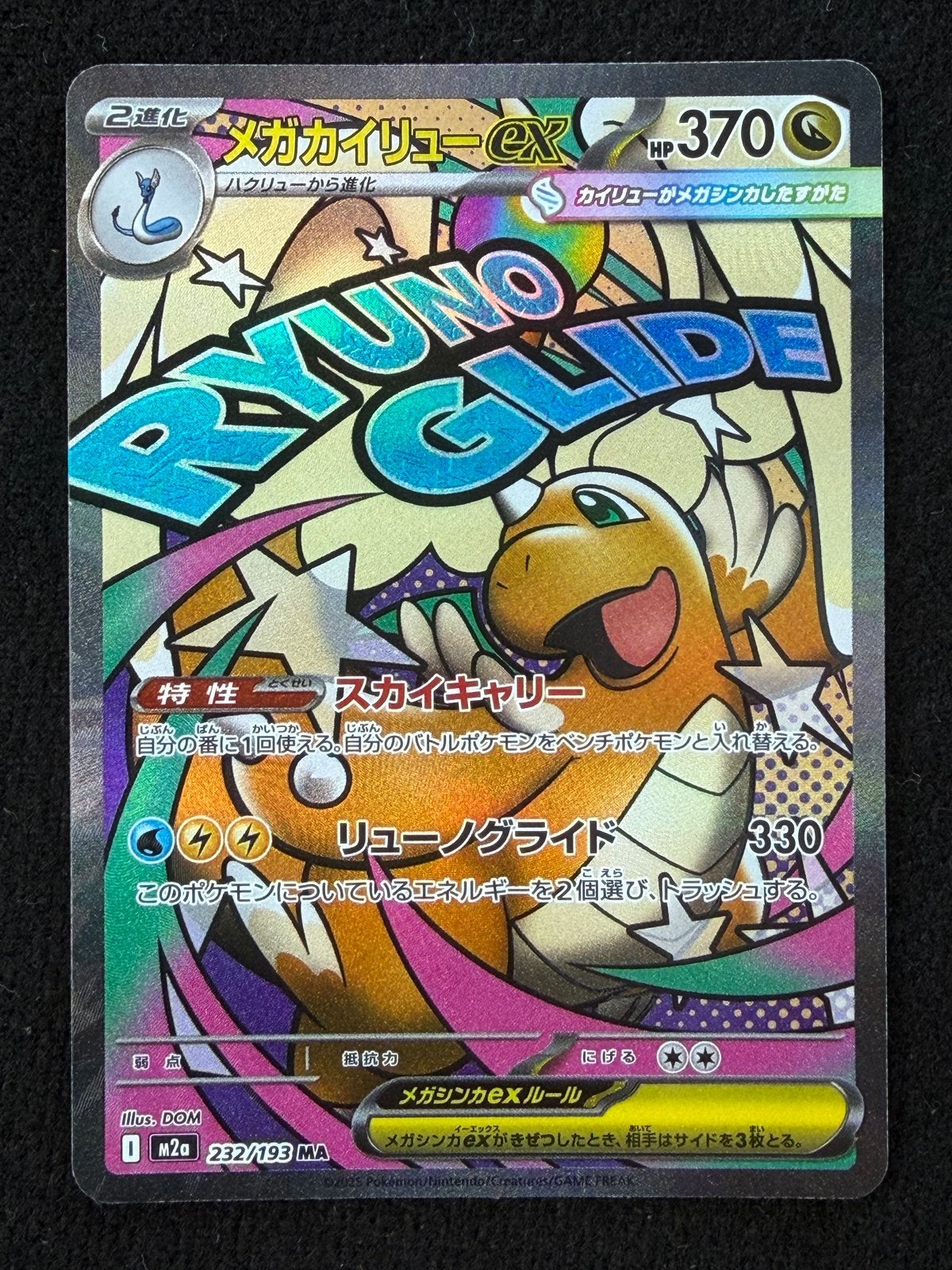 Mega Dragonite EX Pokémon Kaart Japans, Ophalen of Verzenden, Zo goed als nieuw, Losse kaart, Foil