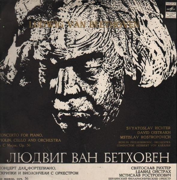 ELPEE - Beethoven - Richter, Oistrakh, Rostropovich, Kamermuziek, Inclusief binnenhoes, Ophalen of Verzenden, Zo goed als nieuw