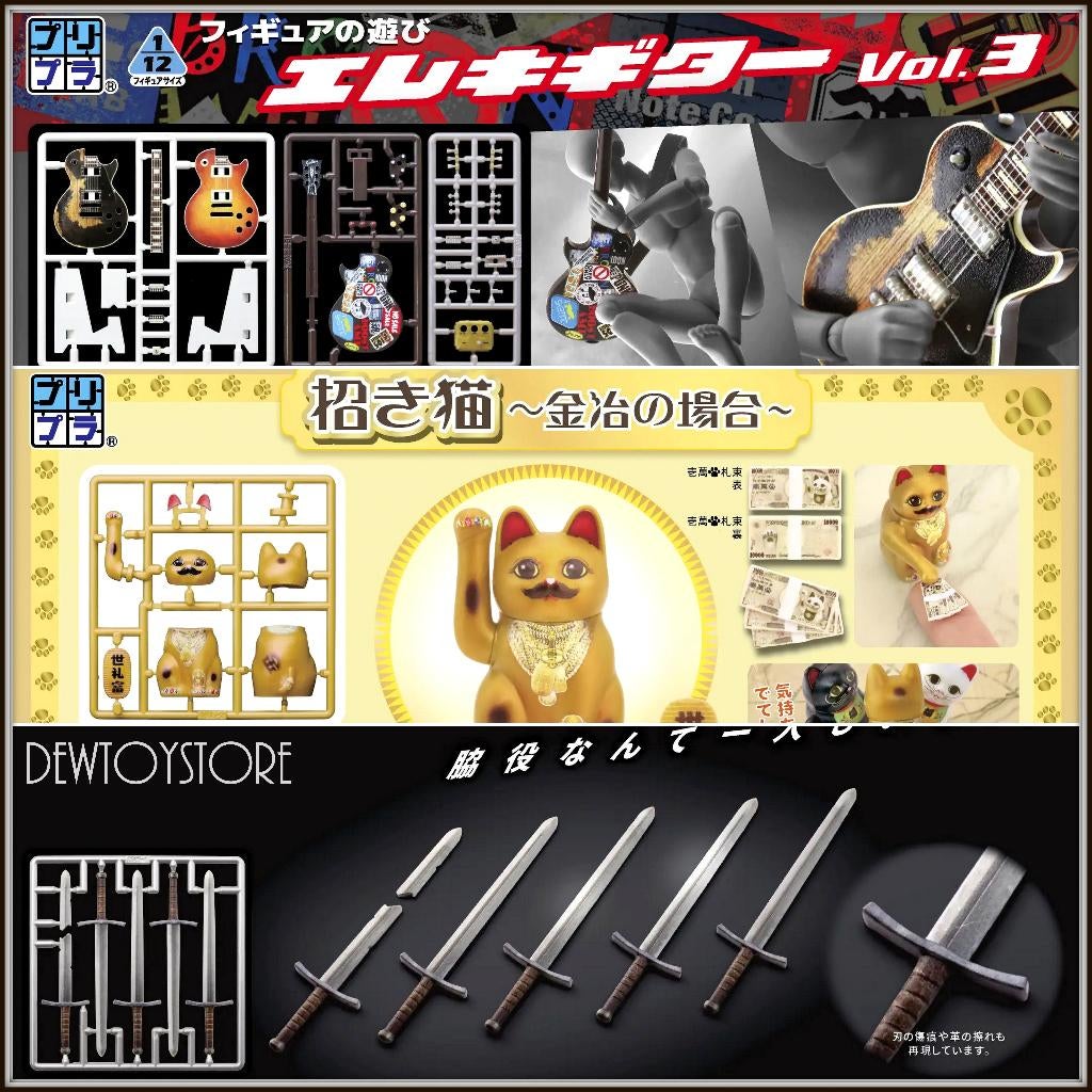 [Pre-order] DIG MIC - Pripra Puripura Figure Accessories, Verzenden, Nieuw