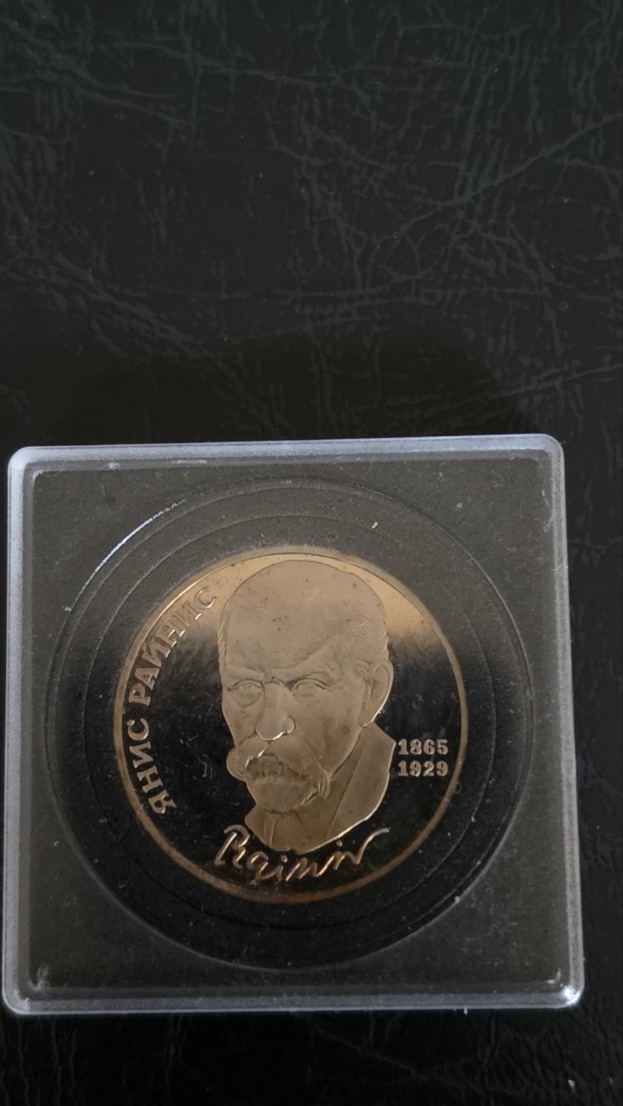 Zeldzame 1990 USSR 1 Roebel munt - Janos Rainis, Ophalen of Verzenden