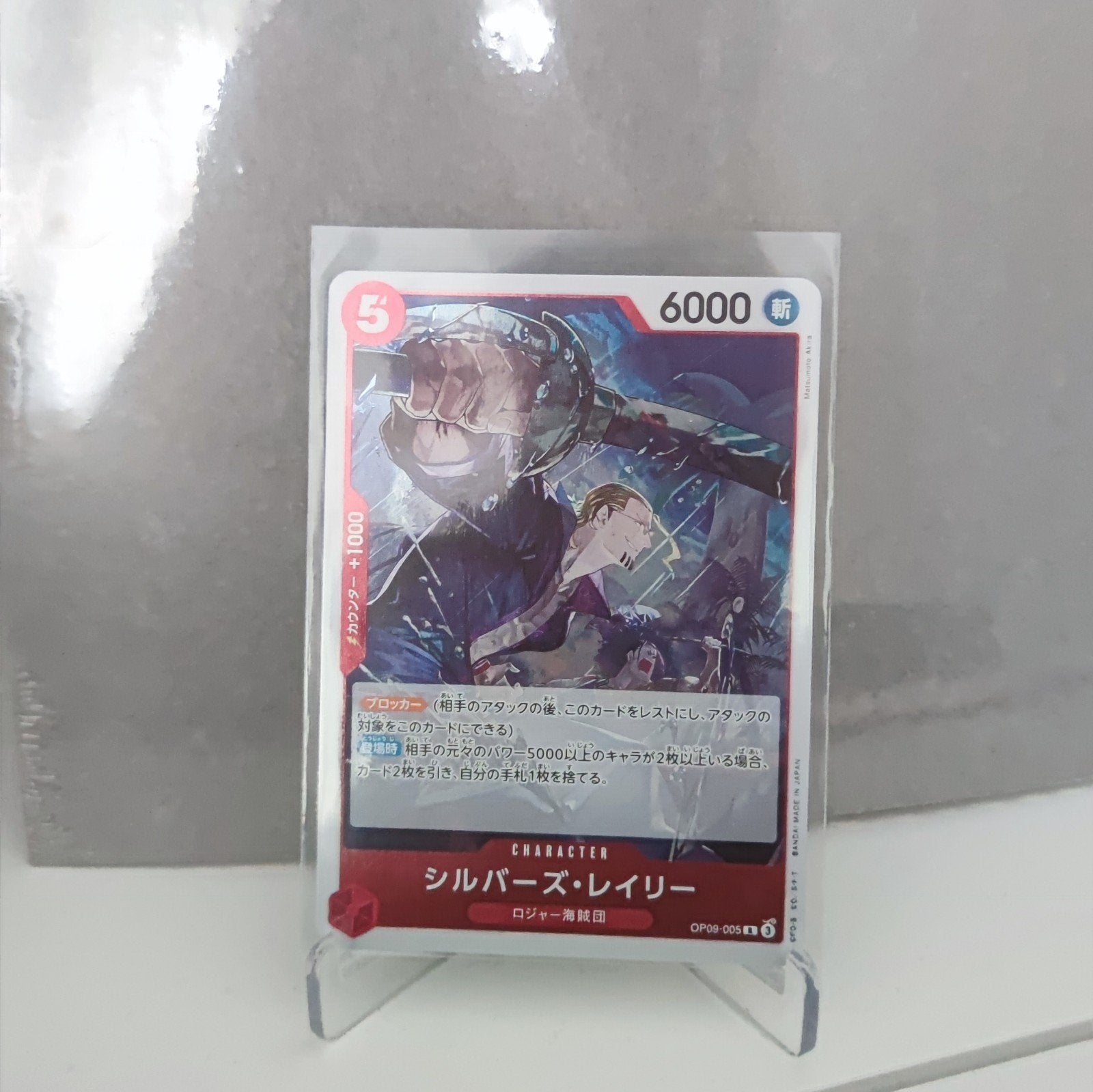 One Piece Card Game Silvers Rayleigh OP09-005 R, Ophalen of Verzenden, Zo goed als nieuw, Losse kaart