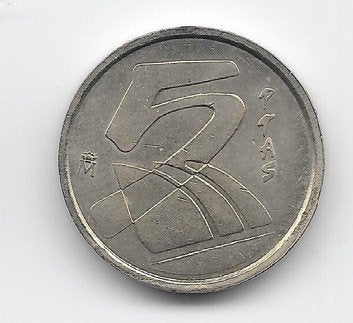 Spanje 5 pesetas 2001 KM# 833, Verzenden, Overige landen, Losse munt