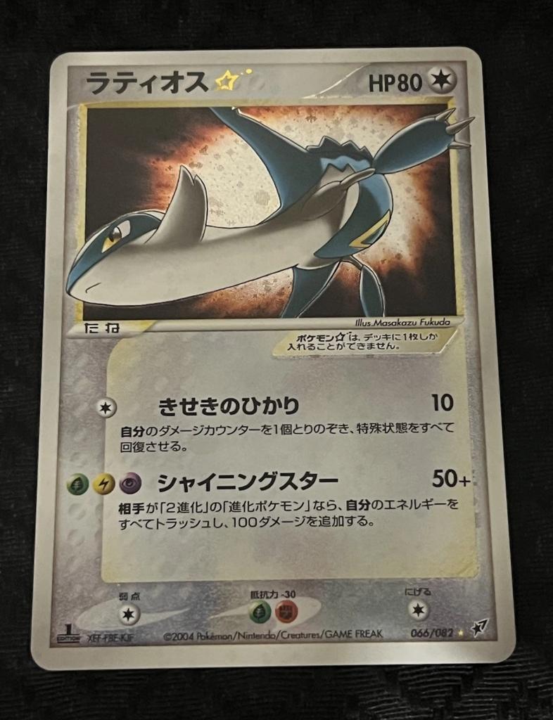 Pokémon Latios Gold Star Japanese, Verzenden, Gebruikt, Losse kaart