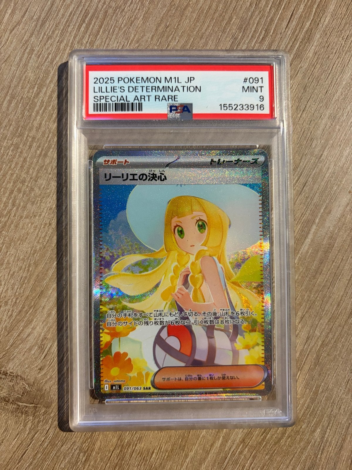 Lillie's Determination Special Art Rare PSA 9 Pokémon Kaart, Ophalen of Verzenden, Zo goed als nieuw, Losse kaart