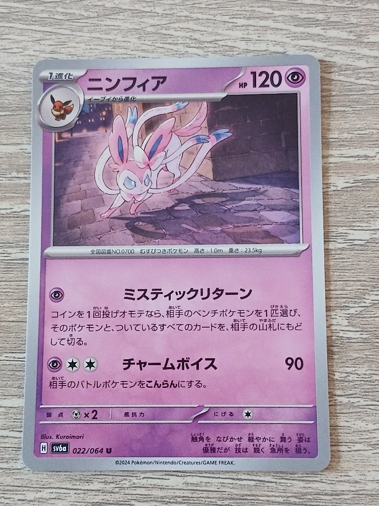Sylveon, Ophalen of Verzenden, Zo goed als nieuw