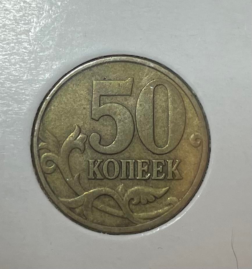 50 kopeks Rusland 1998, Ophalen of Verzenden, Rusland