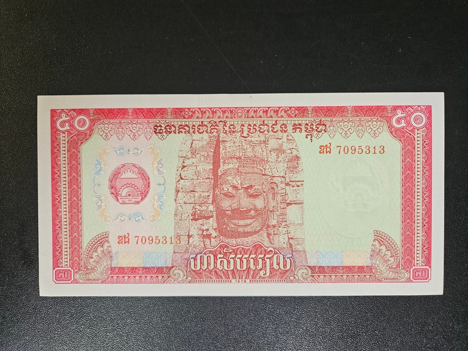 Cambodja pick 32a 1979 UNC, Ophalen of Verzenden, Zuidoost-Azië, Los biljet