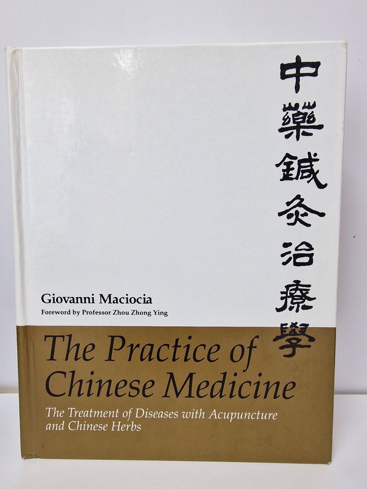 The Practice of Chinese  Medicine. Giovanni Maciocia, Ophalen of Verzenden, Zo goed als nieuw