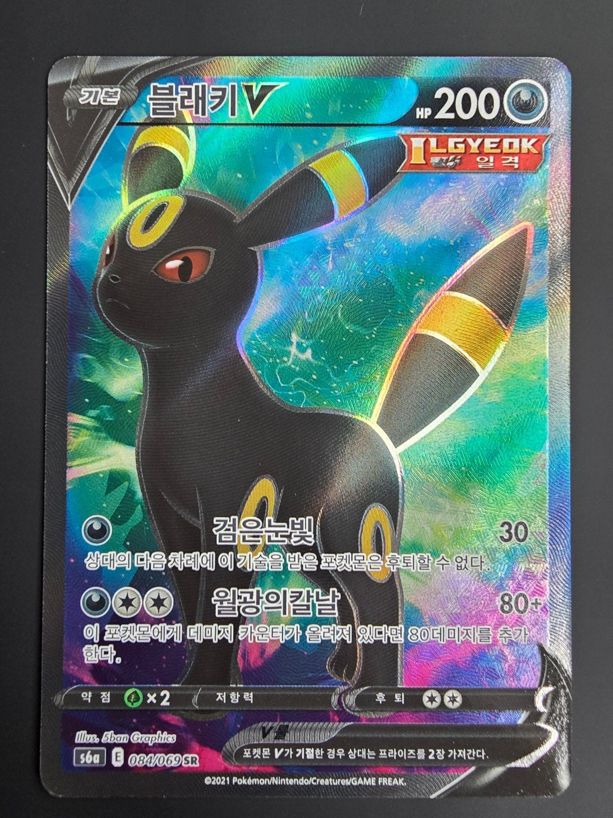 Umbreon V s6a Eevee Heroes 084/069, Ophalen of Verzenden, Zo goed als nieuw