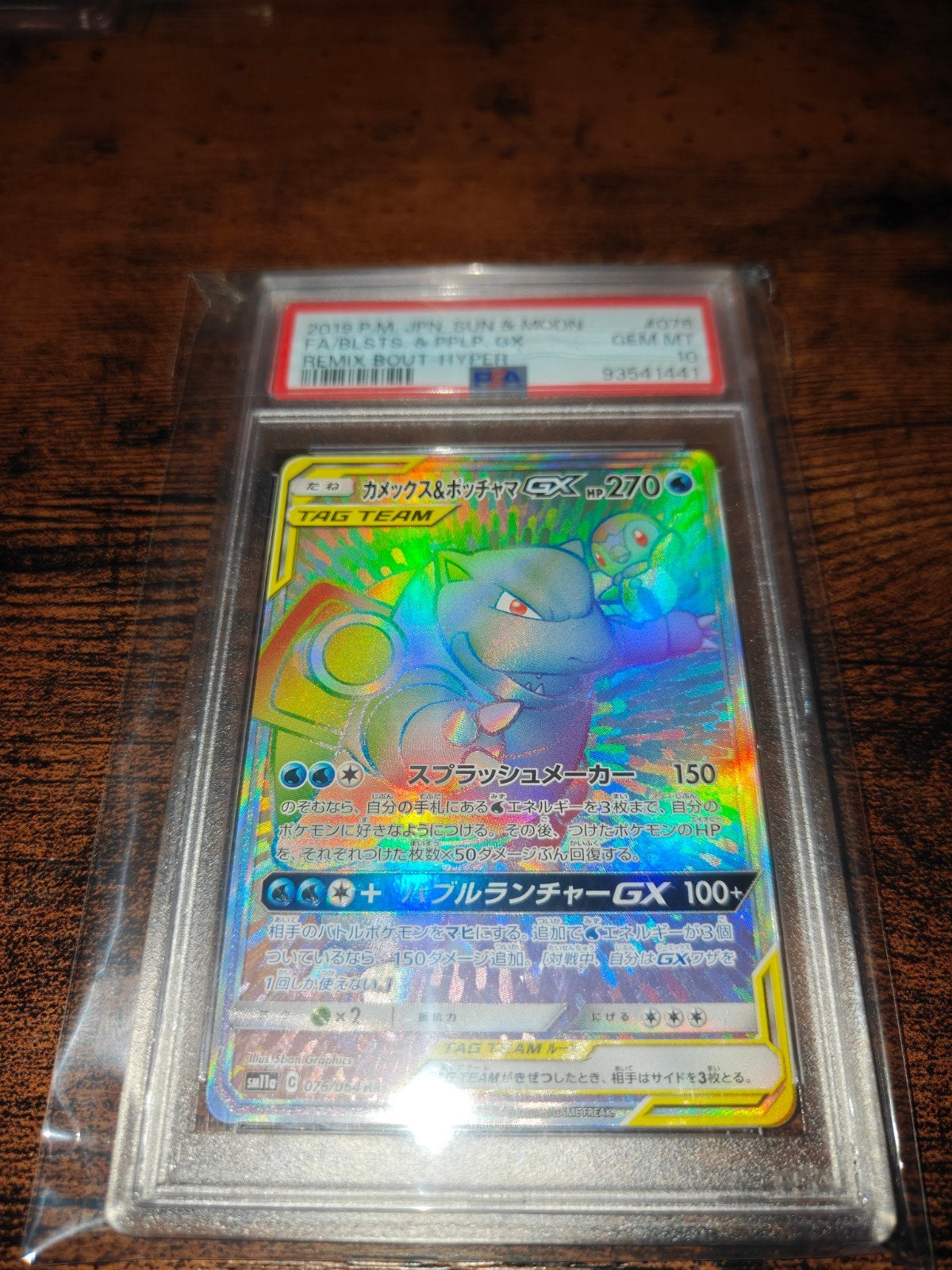 Pokémon Kaart: Blastoise & Piplup GX (PSA 10 GEM MT), Ophalen of Verzenden, Nieuw, Losse kaart, Foil