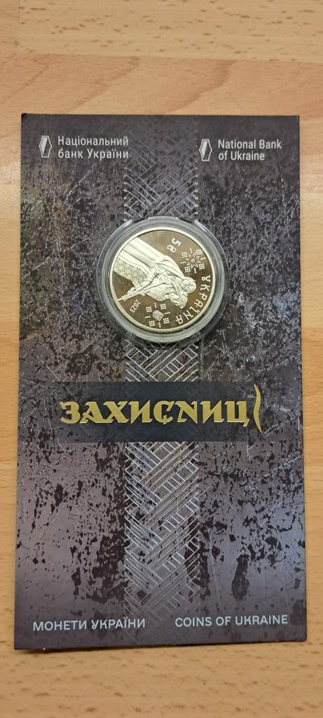 coins of ukraine 5 Hryvnias 2023, Ophalen of Verzenden, Overige landen