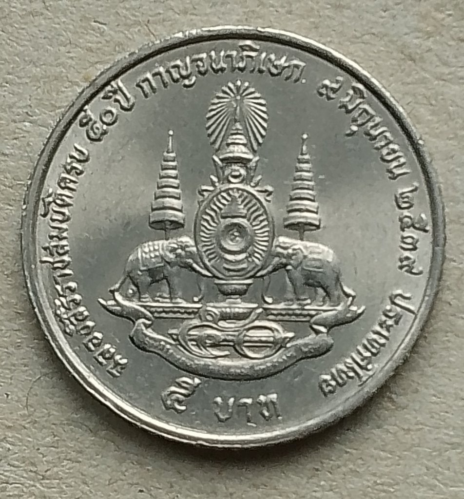 Thailand, 5 baht 2539 (1996) Y320, Ophalen of Verzenden, Zuid-Azië, Losse munt
